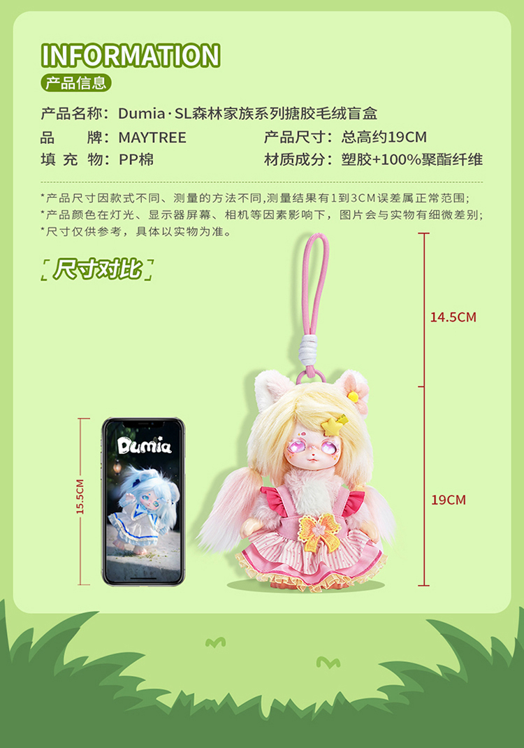 森林家族详情_06.jpg