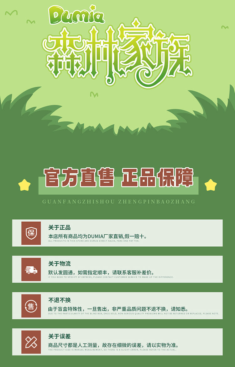 森林家族详情_18.jpg