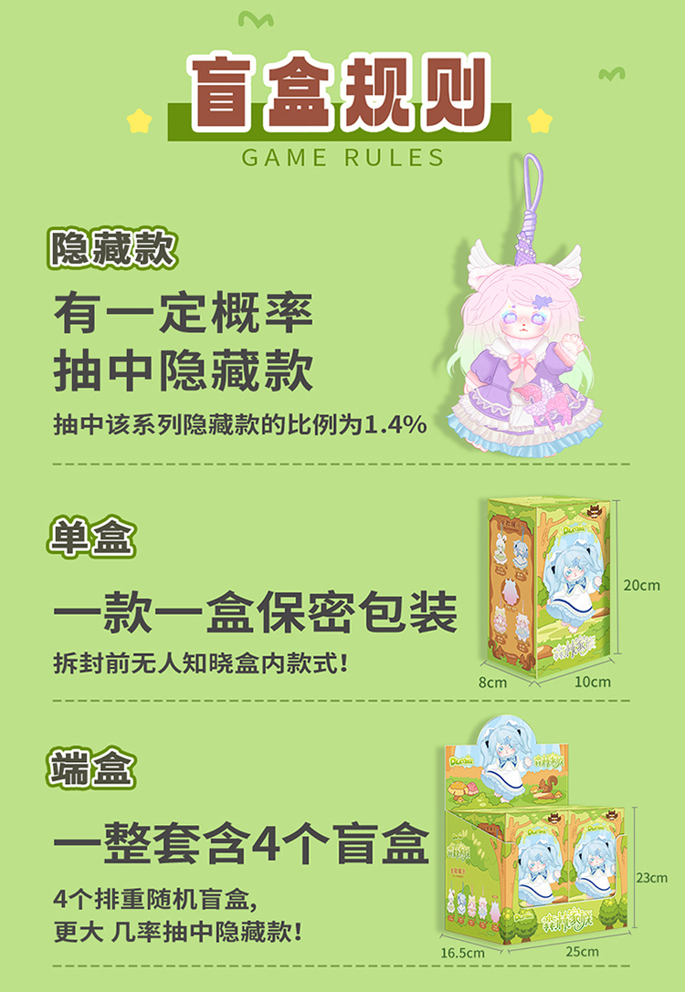 森林家族详情_05.jpg