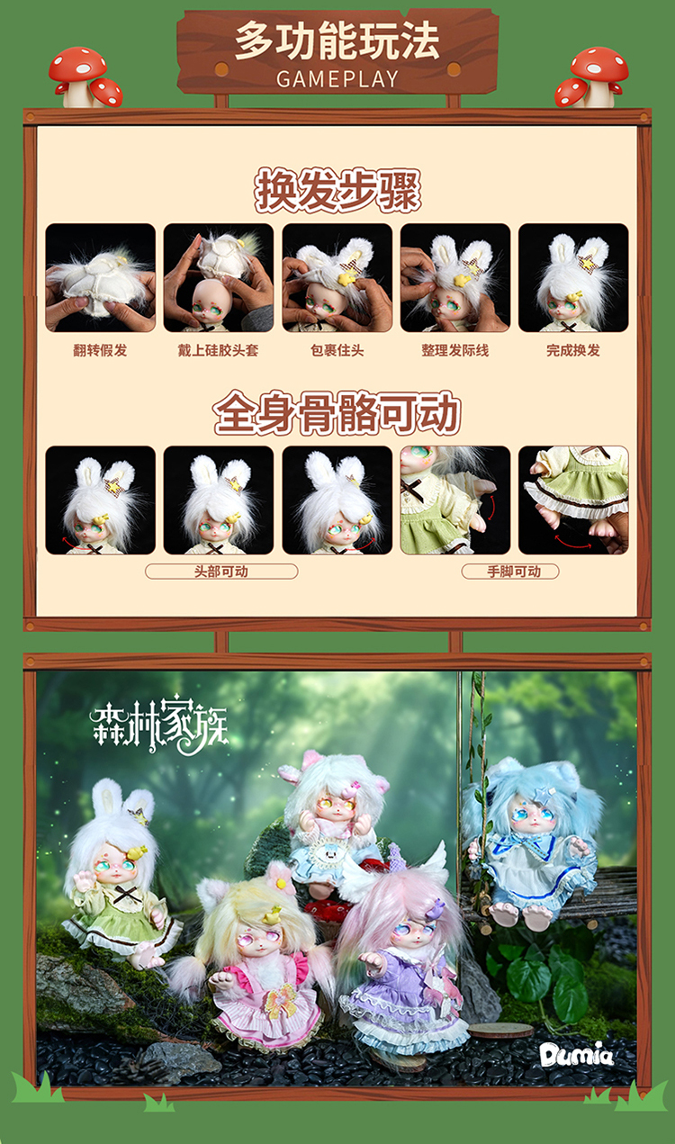 森林家族详情_07.jpg