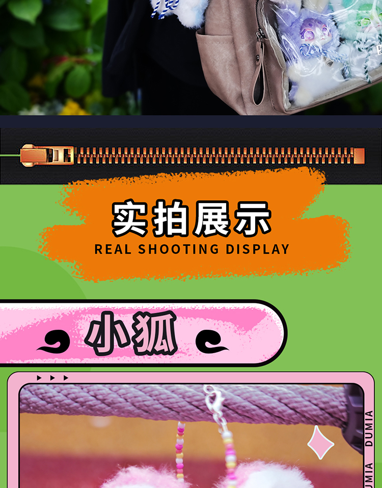 口袋萌宠团详情_10.jpg