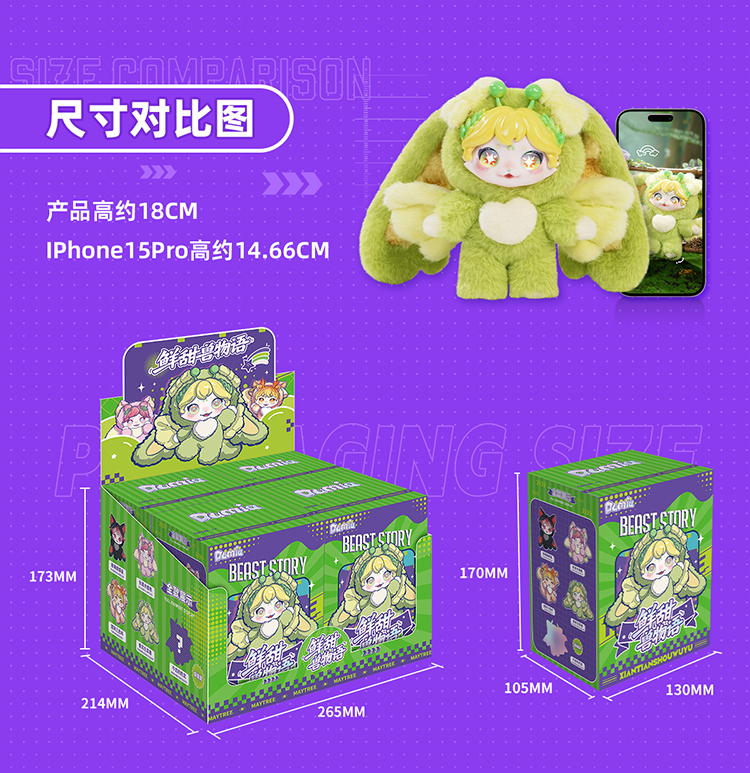 鲜甜兽物语详情页-750_06.jpg