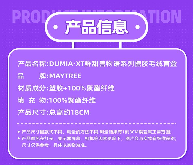 鲜甜兽物语详情页-750_05.jpg