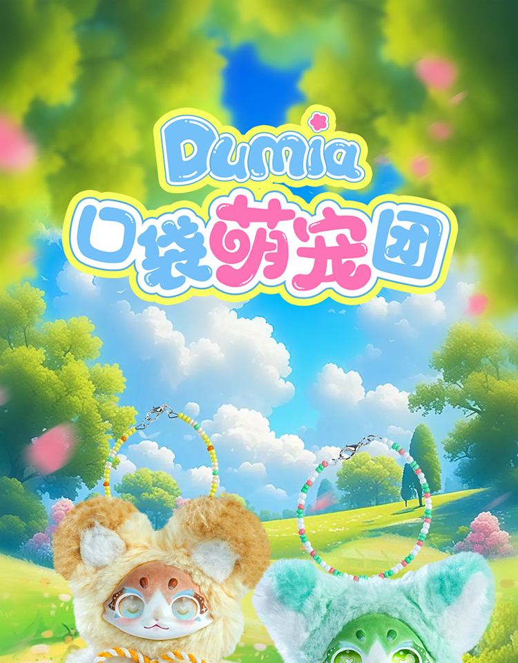 口袋萌宠团详情_01.jpg