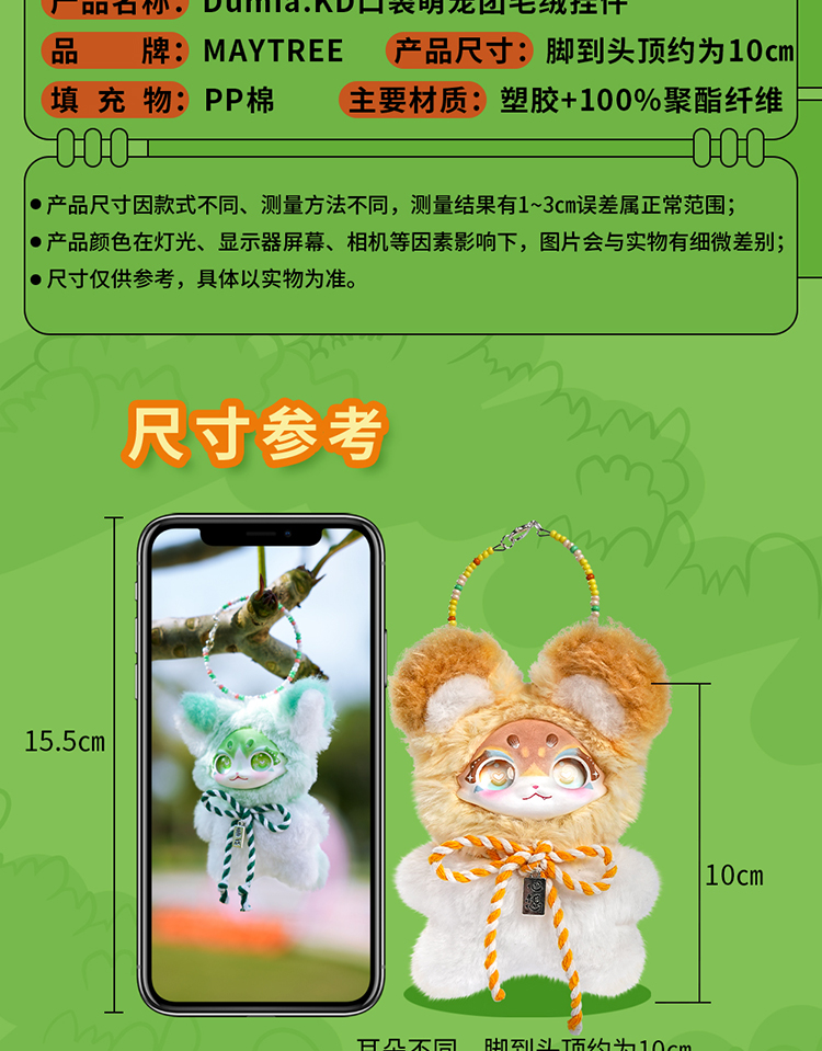 口袋萌宠团详情_06.jpg