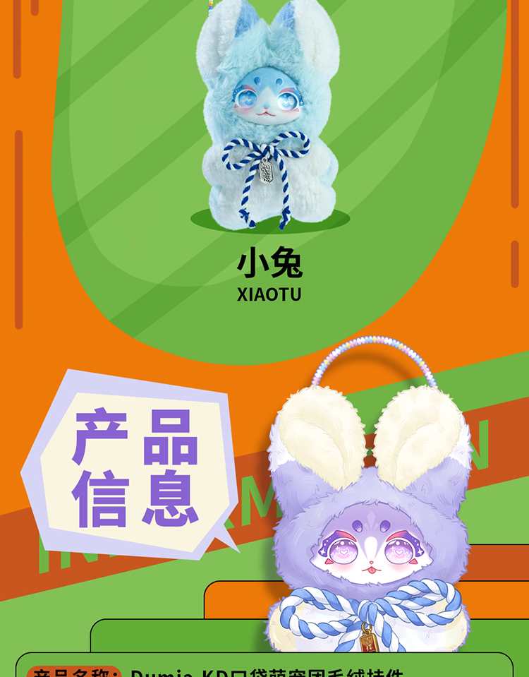 口袋萌宠团详情_05.jpg