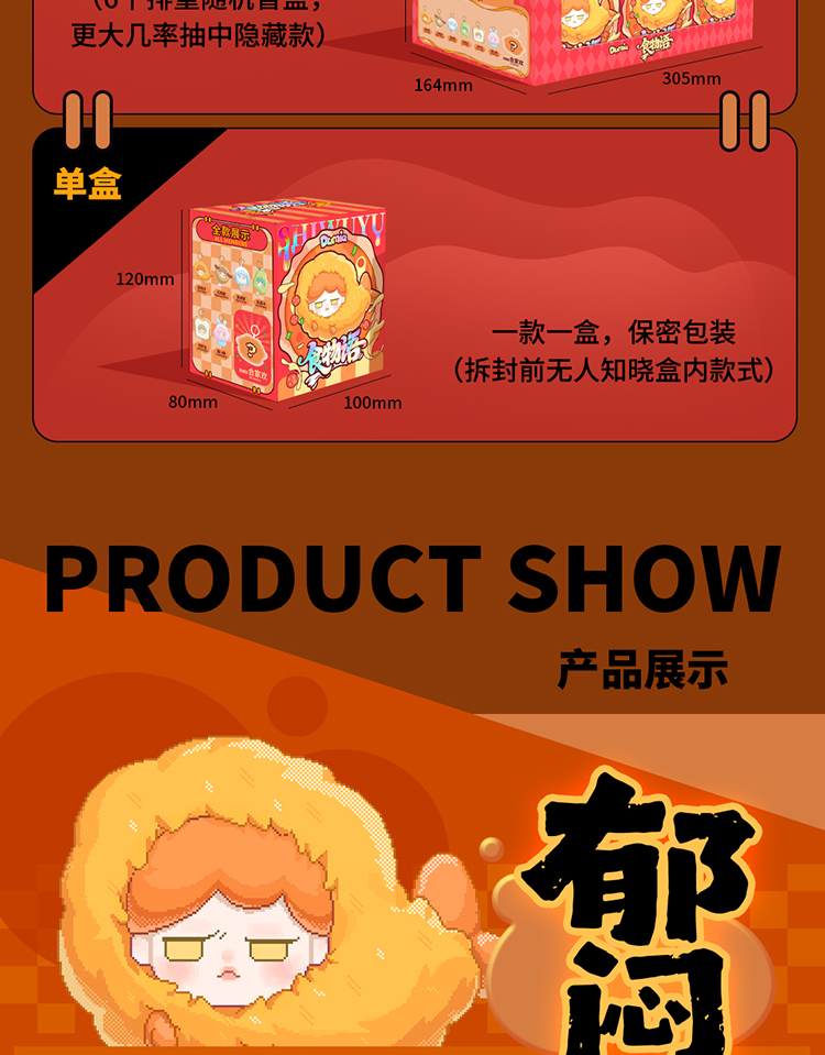 食物语详情-_08.jpg
