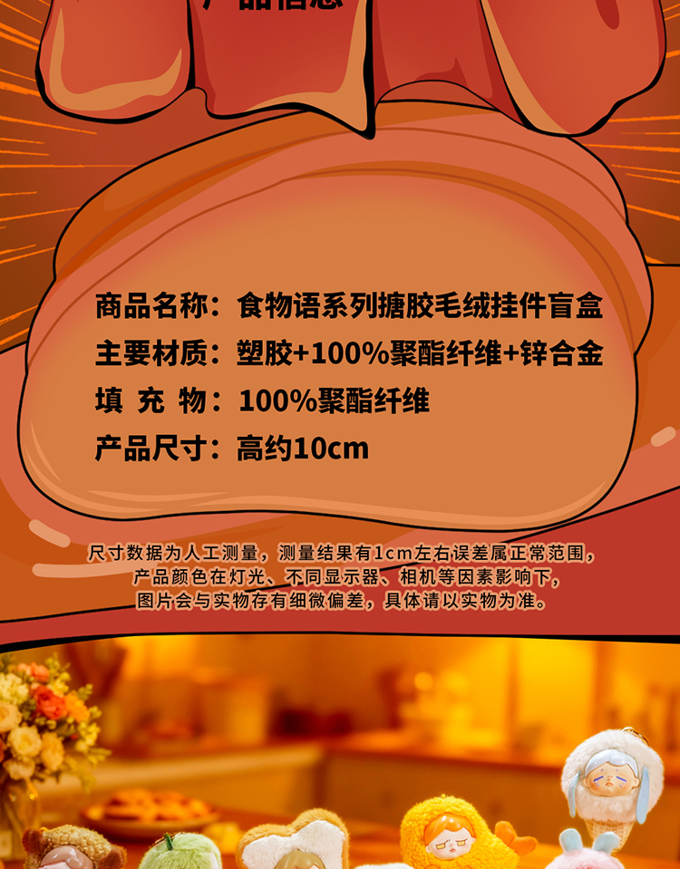 食物语详情-_03.jpg