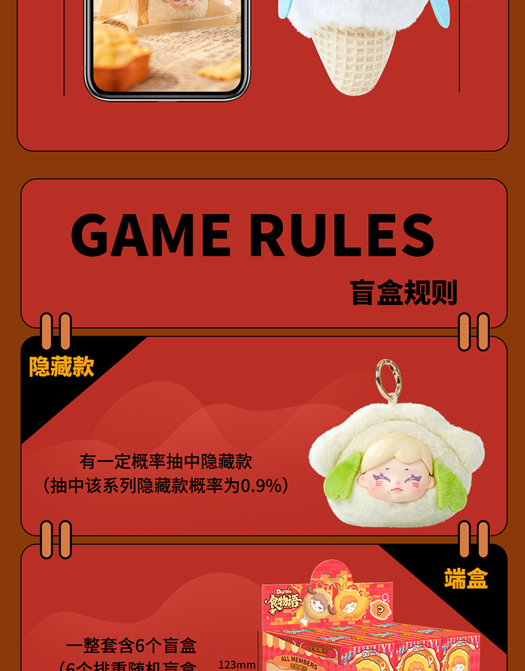食物语详情-_07.jpg