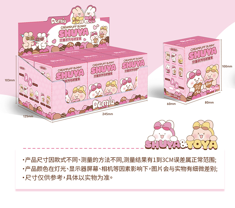 奶油泡芙图-欢喜系列详情750_04.jpg