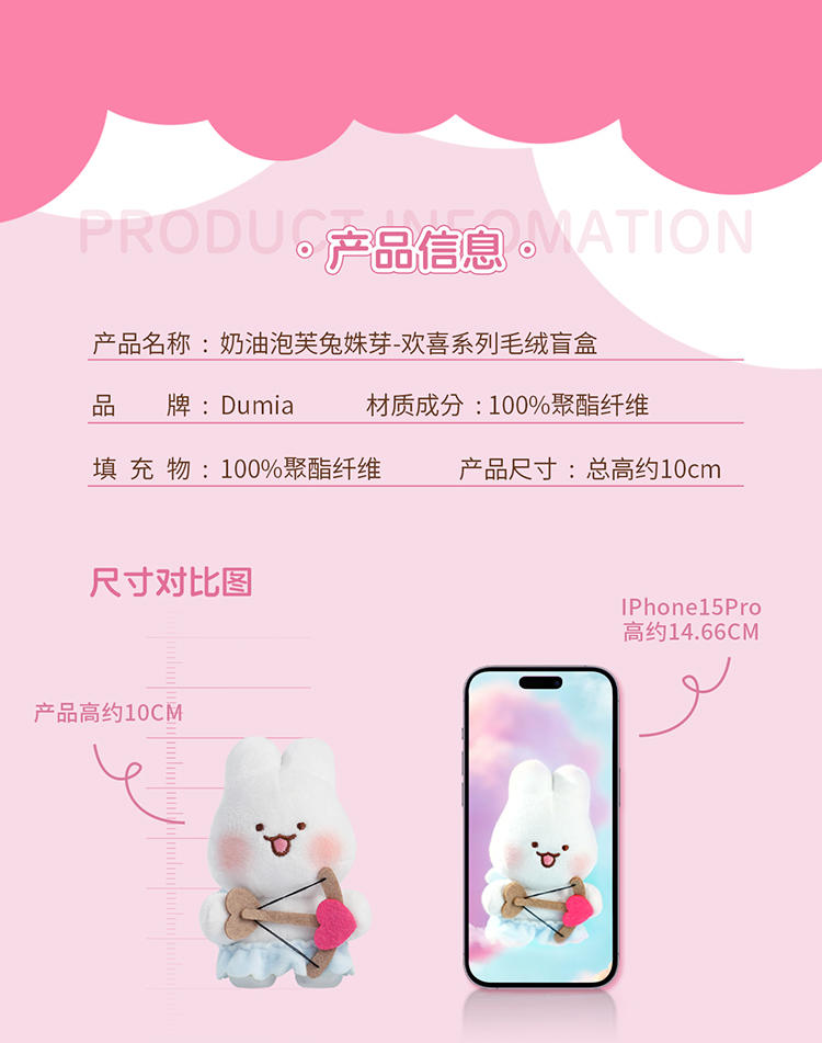 奶油泡芙图-欢喜系列详情750_03.jpg