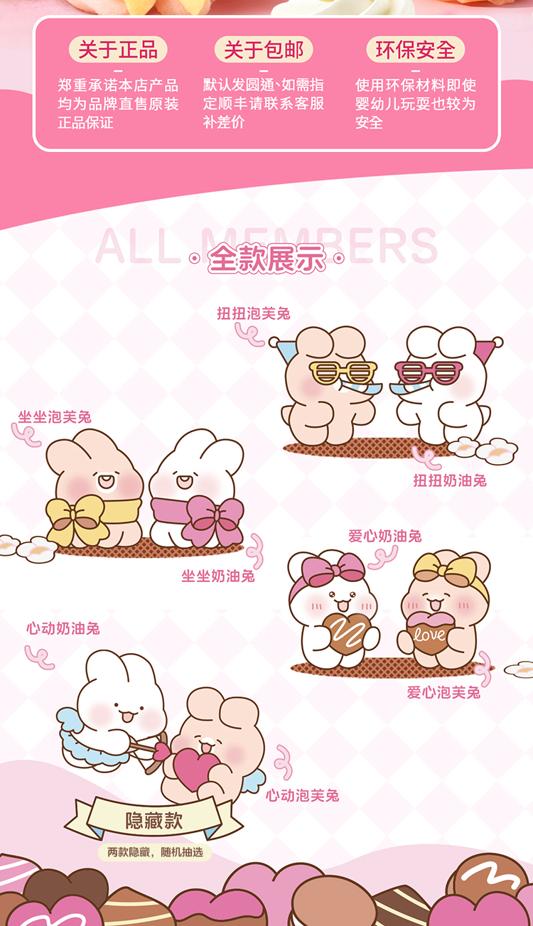 奶油泡芙图-欢喜系列详情750_02.jpg