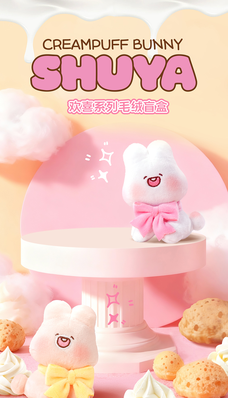 奶油泡芙图-欢喜系列详情750_01.jpg