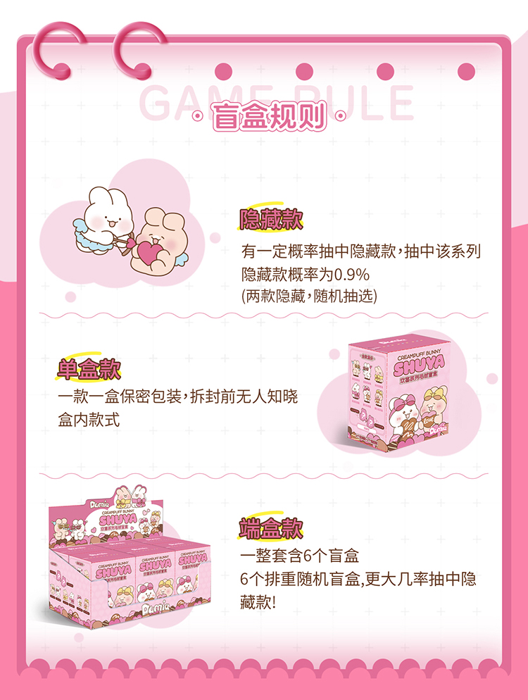奶油泡芙图-欢喜系列详情750_05.jpg