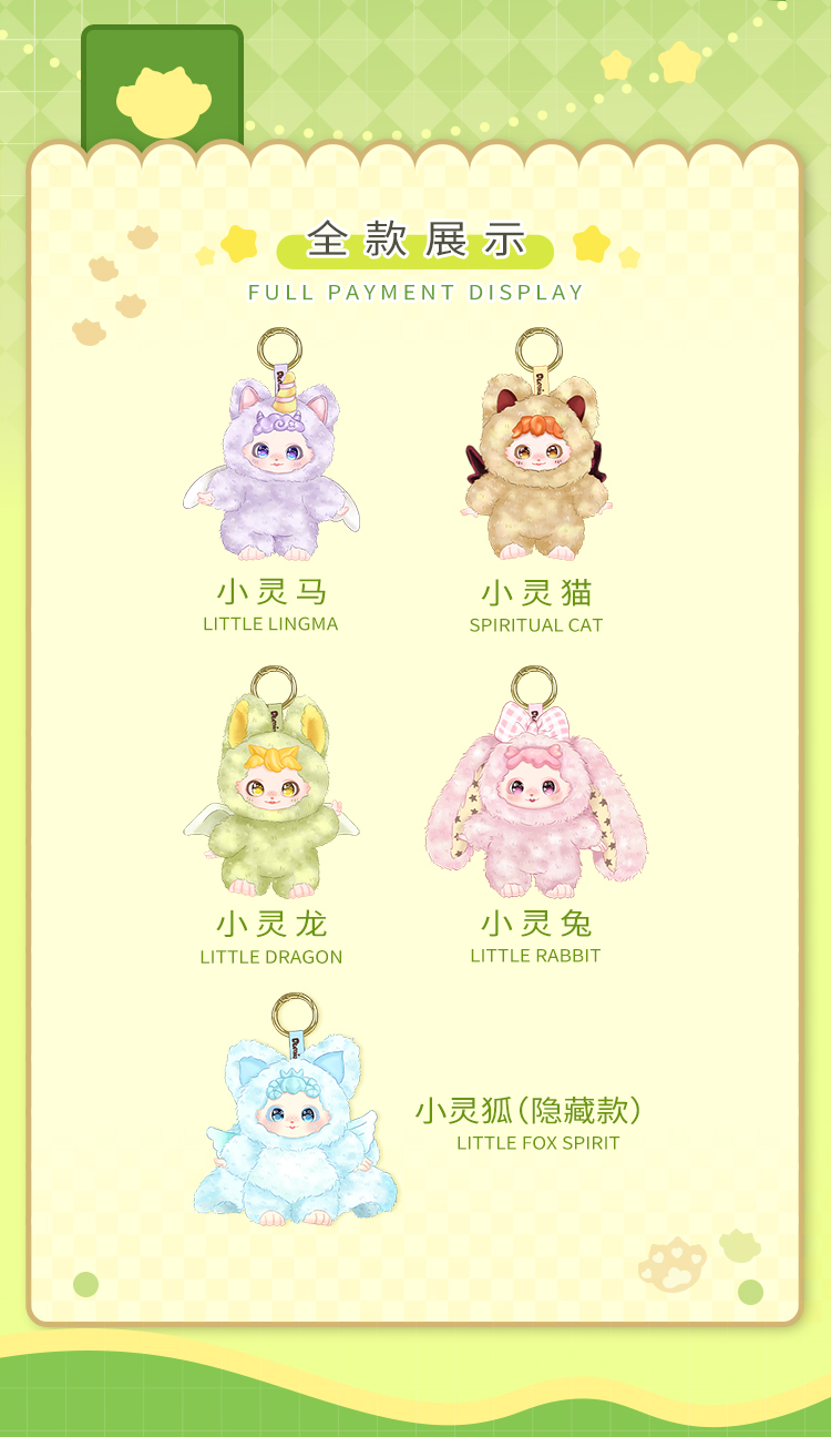 森野星漫精灵详情-750_04.jpg