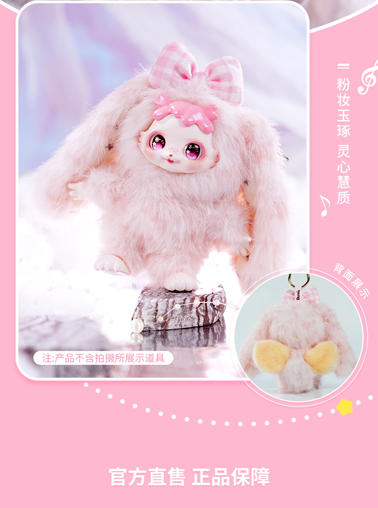 森野星漫精灵详情-750_16.jpg
