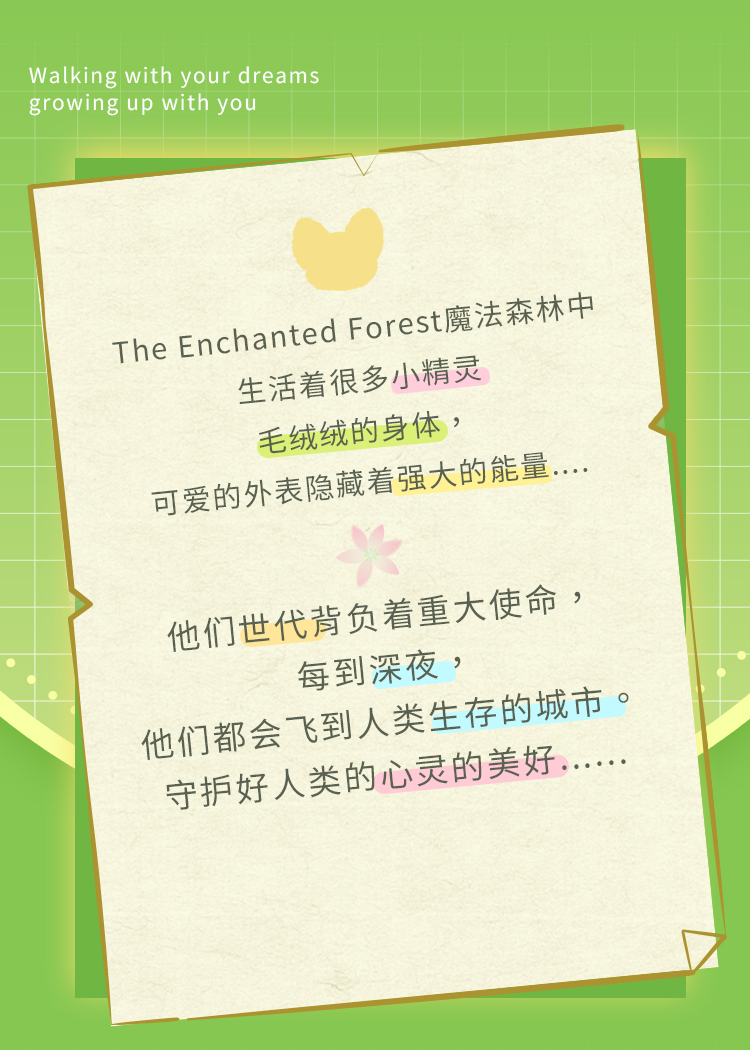 森野星漫精灵详情-750_02.jpg