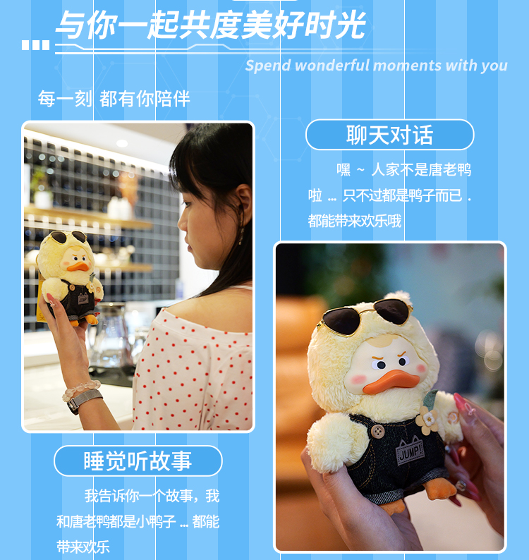 噜噜鸭详情-750_19.jpg
