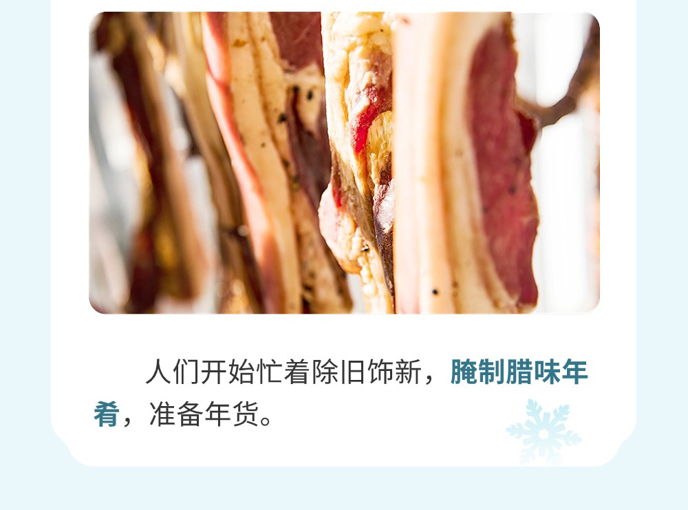 大寒节气公众号长图_06.jpg