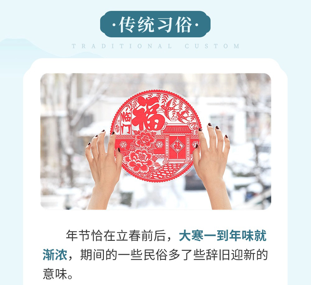 大寒节气公众号长图_05.jpg