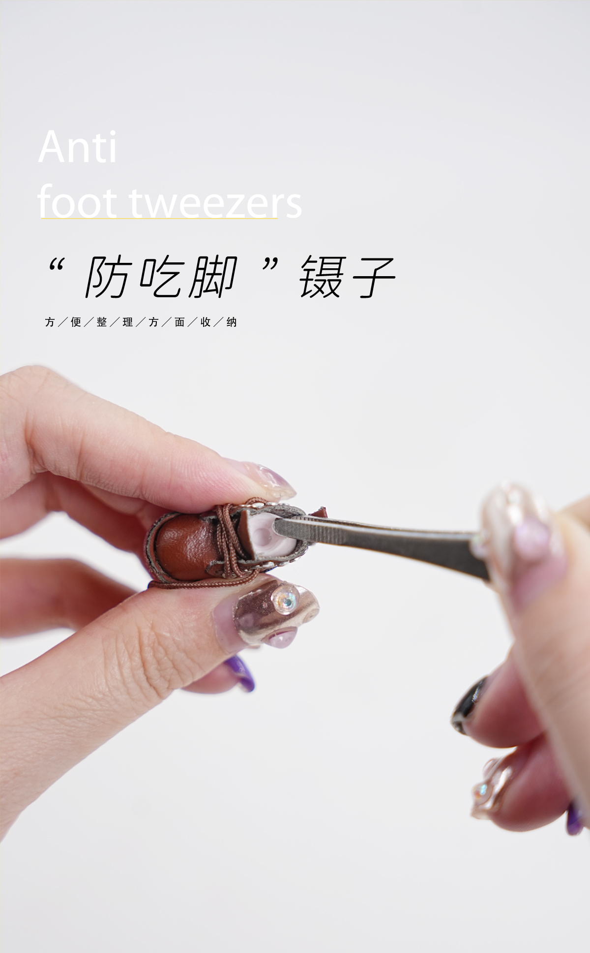 防吃脚镊子详情_01.jpg
