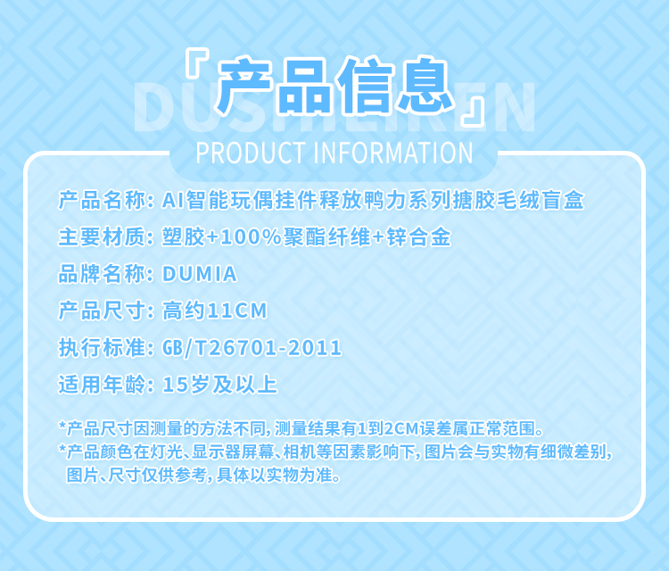 AI智能噜噜鸭释放鸭力系列详情-750_03.jpg