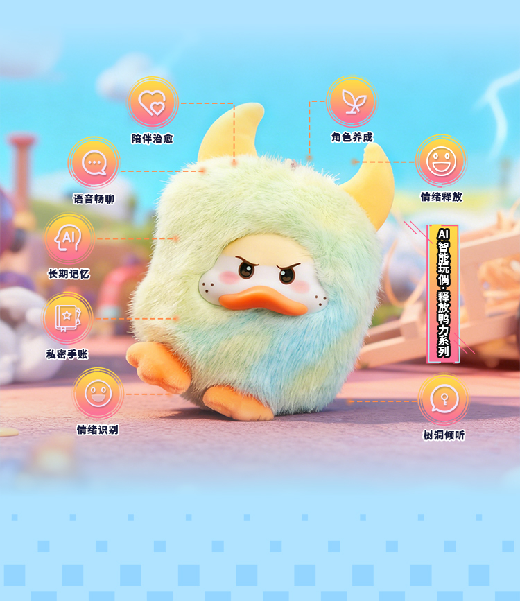 AI智能噜噜鸭释放鸭力系列详情-750_05.jpg
