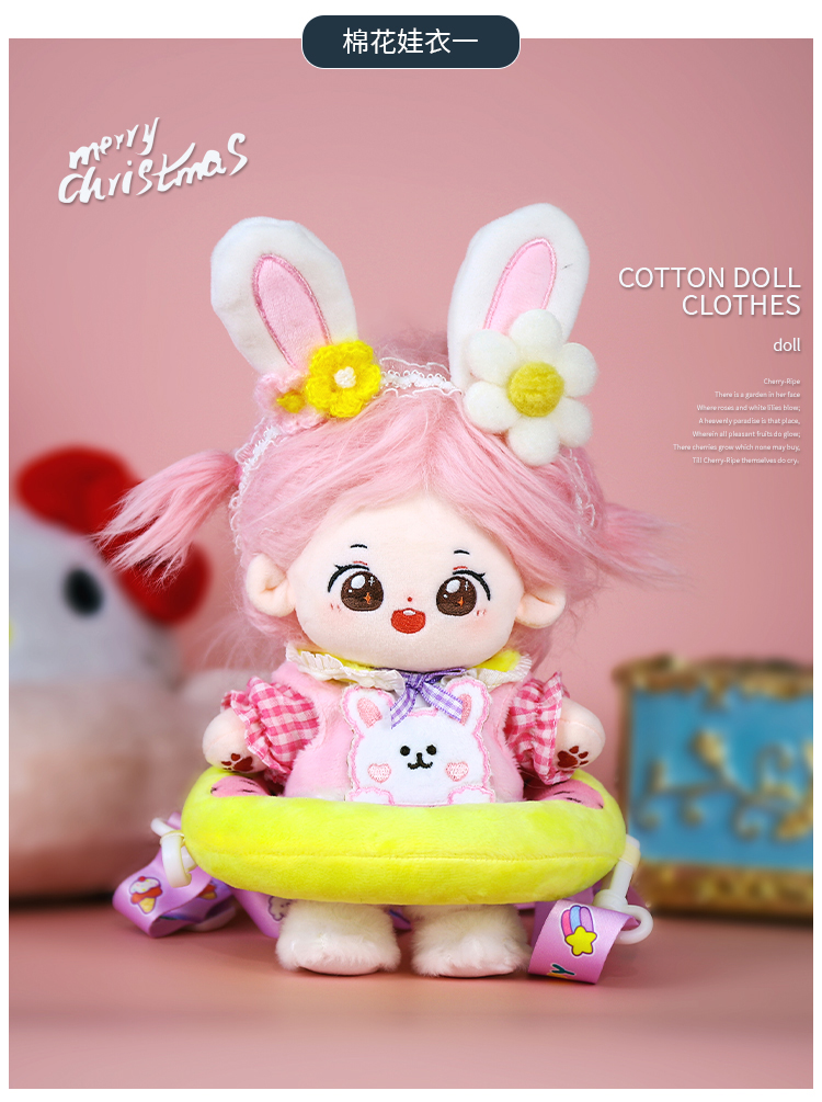 棉花娃娃娃衣详情_04.jpg