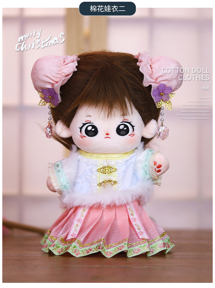 棉花娃娃娃衣详情_09.jpg