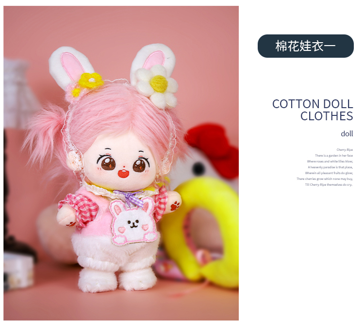 棉花娃娃娃衣详情_05.jpg