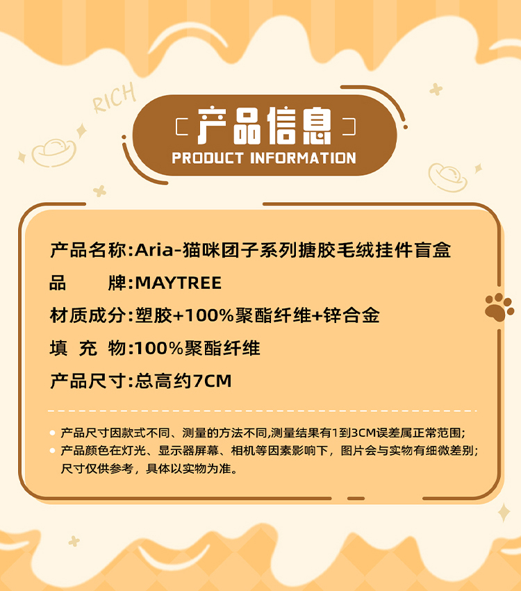 猫咪团子详情页-750_04.jpg