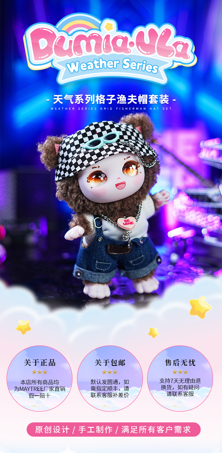 格子渔夫帽套装详情_01.jpg