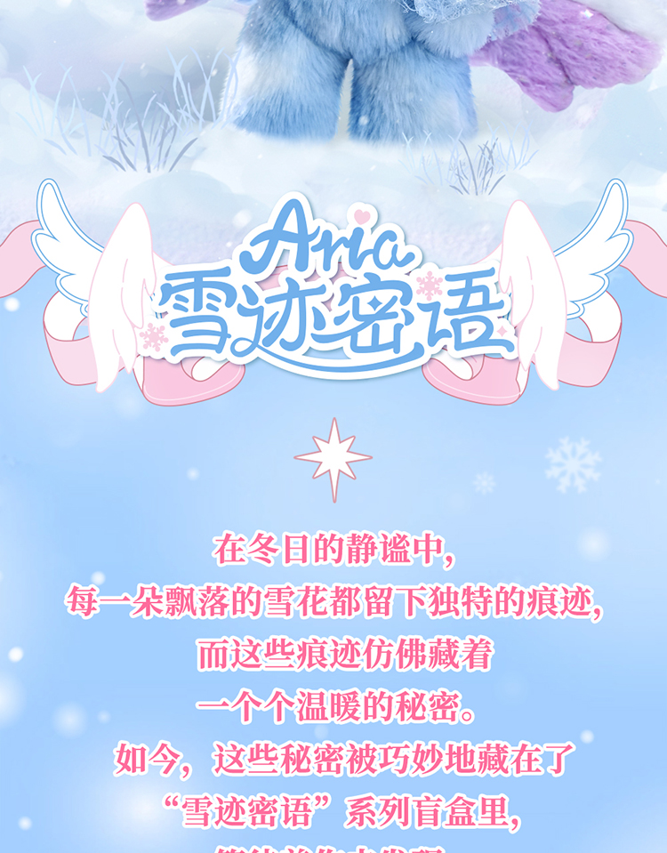 雪迹密语详情_02.jpg