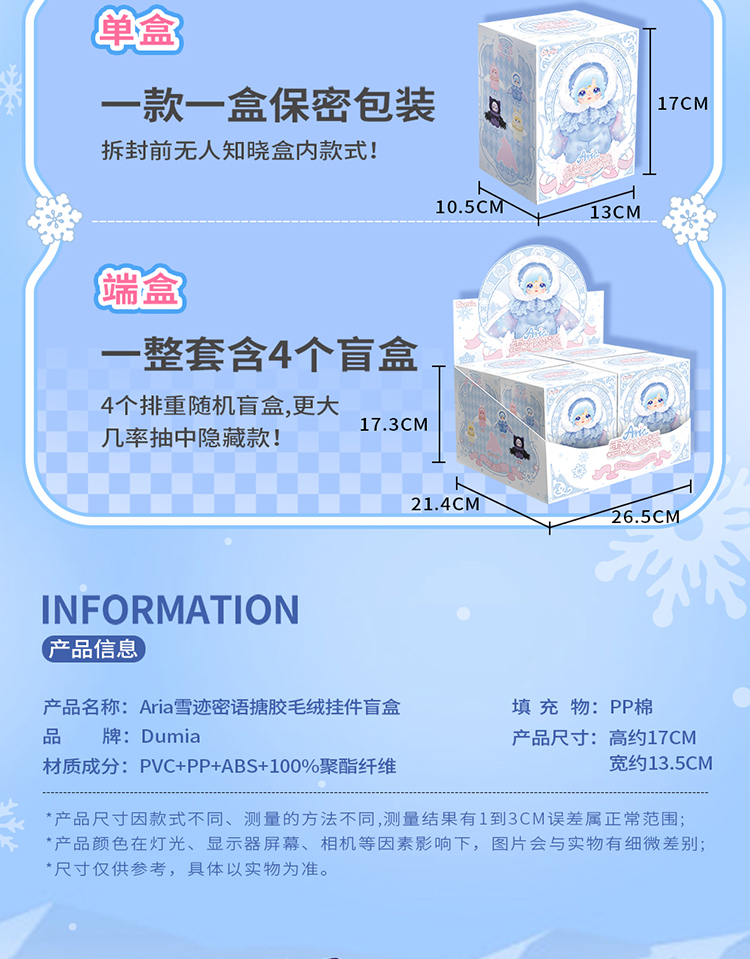 雪迹密语详情_05.jpg