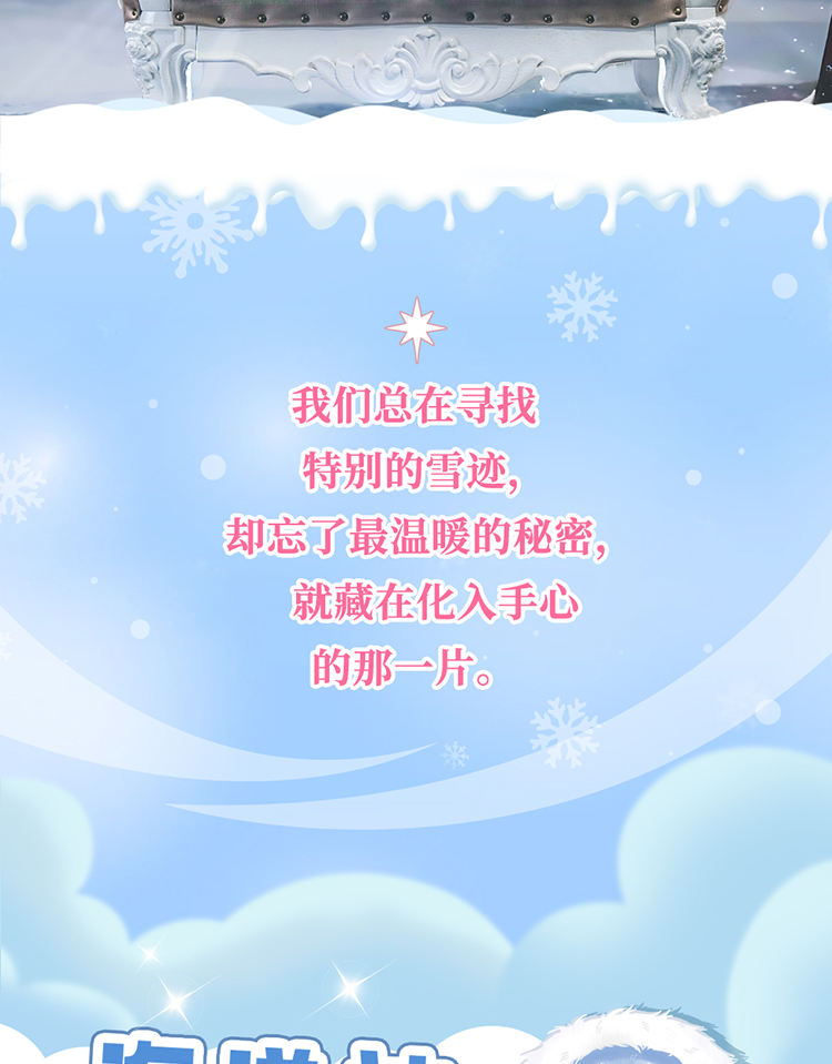 雪迹密语详情_07.jpg