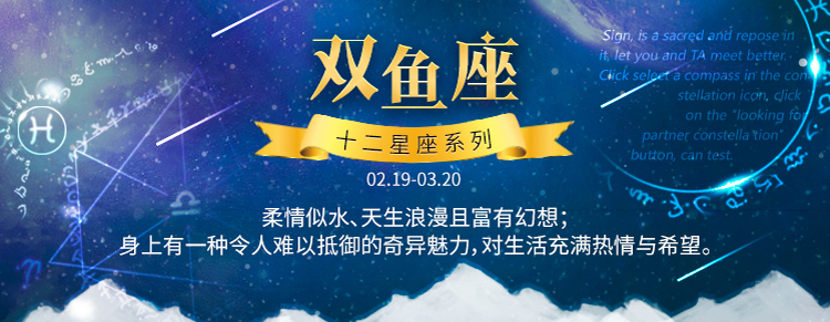双鱼座_01.jpg