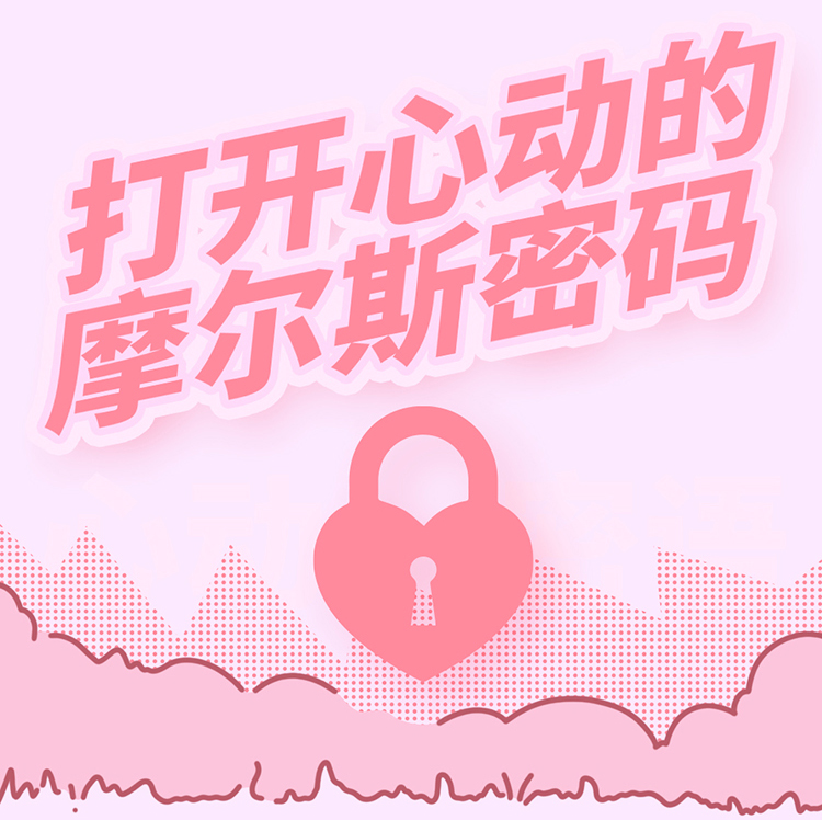 心动密语详情_03.jpg