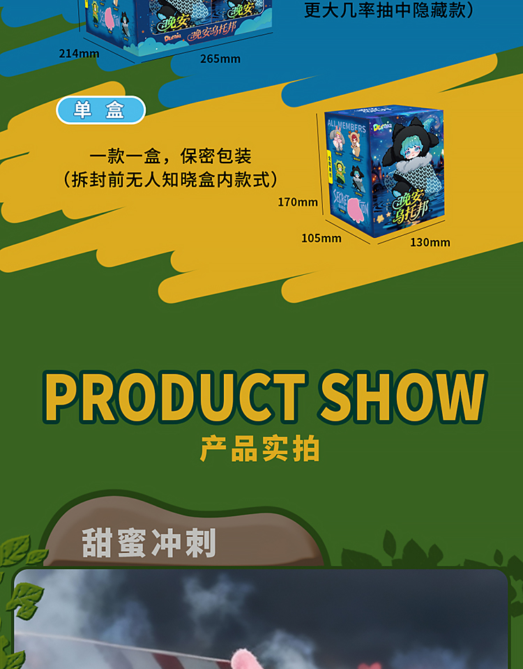 晚安乌托邦详情_09.jpg