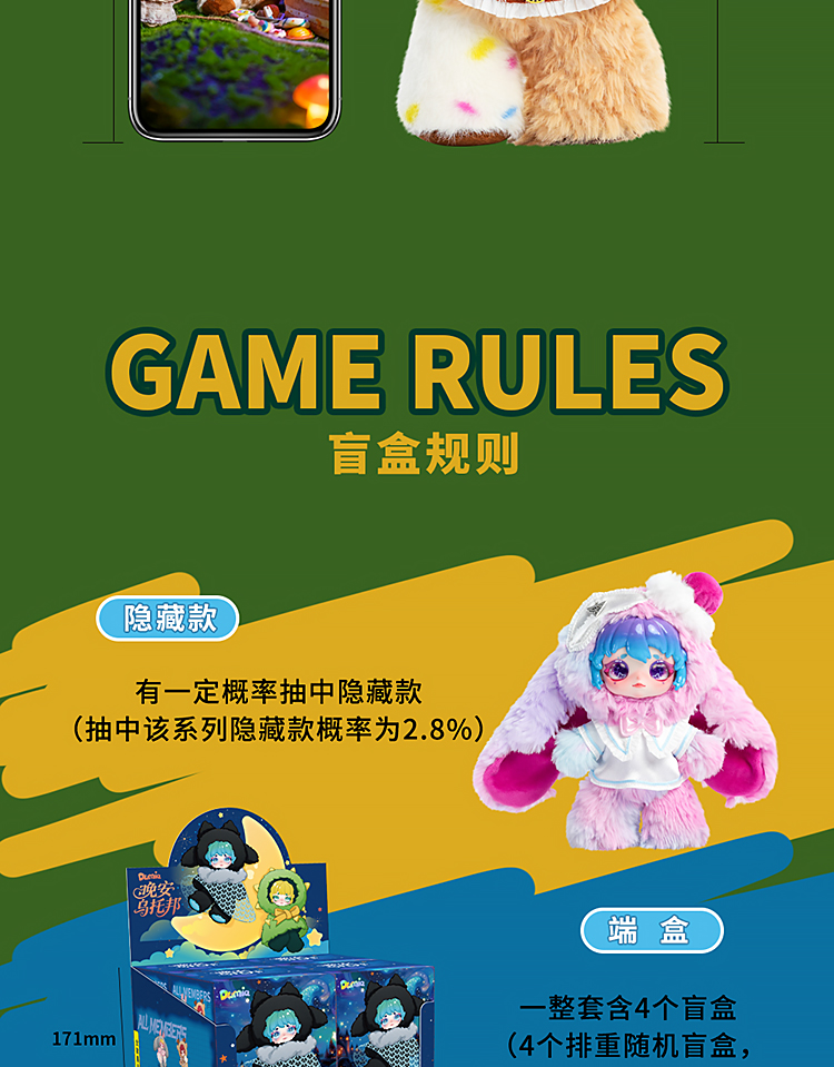 晚安乌托邦详情_08.jpg