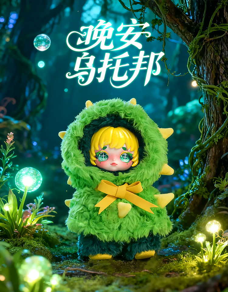 晚安乌托邦详情_01.jpg