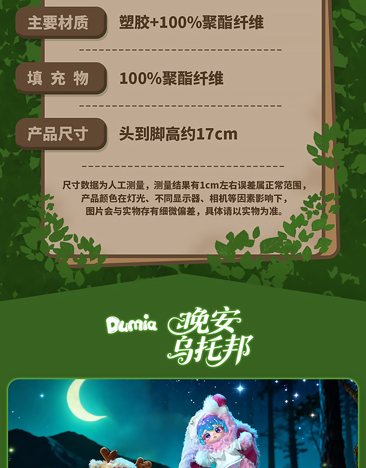 晚安乌托邦详情_04.jpg