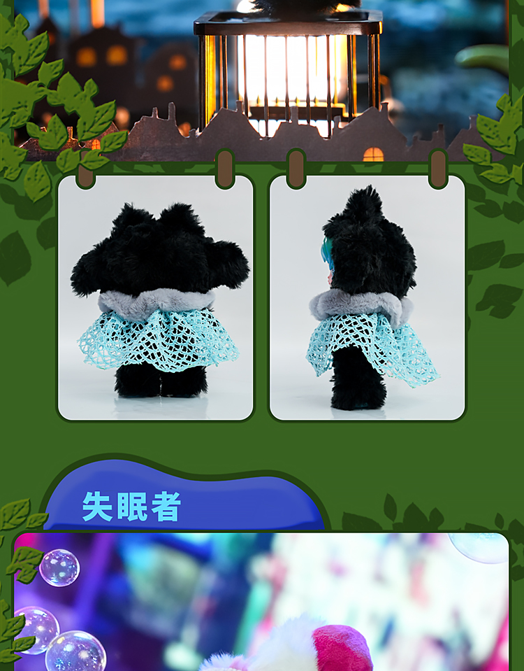 晚安乌托邦详情_19.jpg